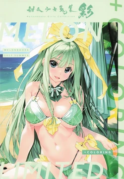 (C102) [Melonbooks (Various)] Tenka Shoujo ShuuShuu Sai - Melonbooks Girls Collection