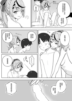 [Ura Kaizokudan] skmt ga Oomake shita Hi ni Atsumari ni Kuru Hanashi After (Sakamata Chloe) [Chinese]