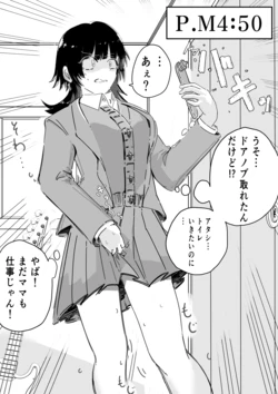 [葛飾どんくさい] 我慢しててもバックは必ず部屋に置く娘