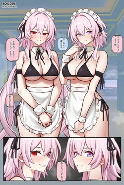 [Bonz0616] Evernight+March comic (Honkai: Star Rail) [Decensored]