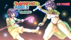 [Orenjiru] Ukkari sanpi no dai bouken 2