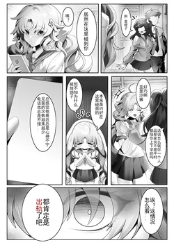 [Been] 恋人に知られちゃいけないこと 1 [中国语] [無修正]