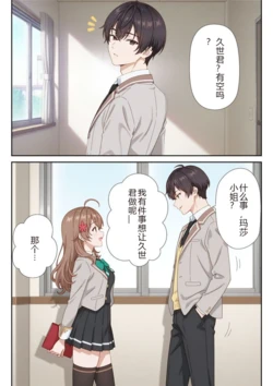 イタズラ好きな妹の催◯暗示で美人姉妹がデレるどころじゃなくなる話1-2 [AI Generated]