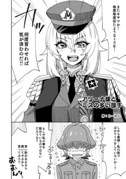 [Ra-men] Alina-sama to Misu no Ooi Buka (Alina Mackensen)