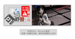 [R-18G][d.etail]少女与野兽(P1-P3)