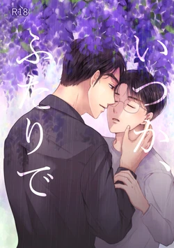 [Sujiko] Someday, together  {JP}