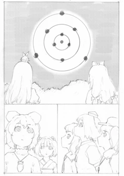 [Fujiwara Shunichi] Gensoukyou Mugen Tsukuyomi Ihen (Touhou Project)