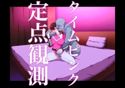 [Zizi] TimePink teiten kansoku (Mirai Sentai Timeranger)