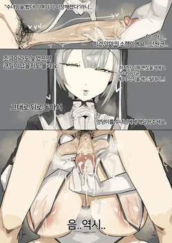 Leebo Korean translation 12