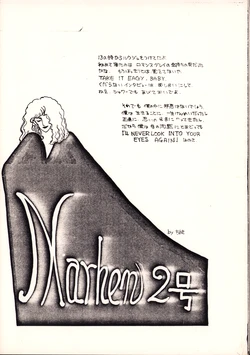 (C4) [Group Marhen] Marhen Vol. 2 (1976)