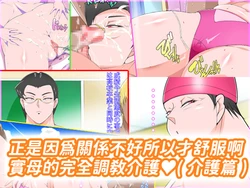 [morrow] Funakadattakara koso kimochīi jitsubo no kanzen chōkyō kaigo [Chinese]