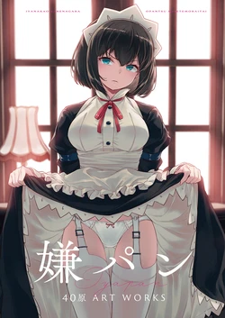 Iyapan Shimahara ART WORKS [Digital]