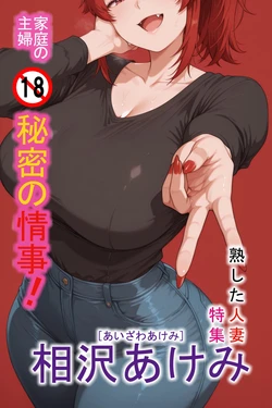 Velutinx Aizawa Akemi — 22 October [AI Generated]