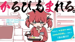 [Shiromanta] Karubi, moma reru. | Karubi gets kneaded.