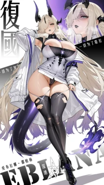 [Pixiv] 海姆达尔后勤部 丨 METEOR (109983791) [AI Generated]