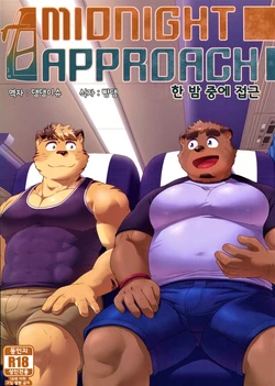 [IDIVIDE (Gammachaos)] MIDNIGHT APPROACH | 미드나이트 어프로치 [Korean] [댕댕이슈/빵댕]
