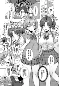 [Tabiguchi Kouji] Oshiego ga Wafuu ConCafe de Beit Shitemashita! | 我的學生在和風概念咖啡店裡打工！ (COMIC Anthurium 2025-04) [Chinese] [Amerins漢化] [Digital]