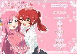 (C105) [Yume no Naka demo Kimi ni Aitai (Various)] Kimi to Sugosu Shiawase na Hibi ni - happy days with you. (Bocchi the Rock!) [Chinese] [猫岛汉化组]