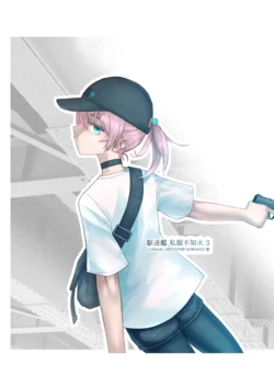 [Kougun Nisshi (Did)] Kuchikukan Shifuku Shiranui 3 - Casual Destroyer Shiranui III (Kantai Collection -KanColle-) [Chinese] [我的火火哪有這麼可愛個漢] [Digital]