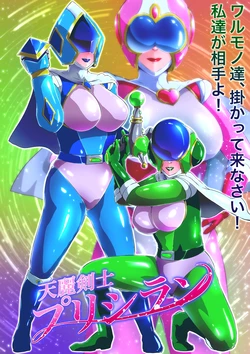 [Zizi] プリシランの仲間達！