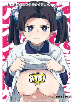 [Zenra Restaurant (Heriyama)] Kore de Saigo desu kara Aoi-chan (Kimetsu no Yaiba) [Portuguese-BR] [Digital]