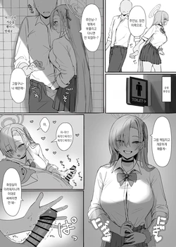 [Fanbox] Putama 블루아카 모음 [Korean]