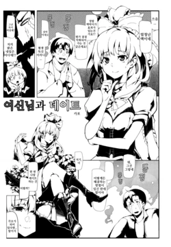 (Reitaisai 10) [Shigure Ebi (Kapo)] Megami-sama to Date | 여신님과 데이트 (Hina Majiri - Kagiyama Hina R18 Goudoushi) (Touhou Project) [Korean]