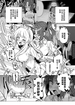 フタユウカアーカイブ 3[廉价汉化组]