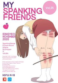 [Eingyeo] My Spanking Friends Vol. 25