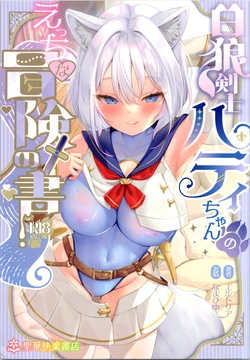 (C105) [Seika Kairaku Shoten (Various)] Hakurou Kenshi Hati-chan no Ecchi na Bouken no Sho