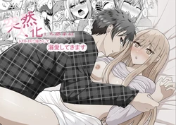 [Anka] Totsuzen Hitoka Shita Aiken ga Torotoro ni Tokashite Dekiai Shitekimasu