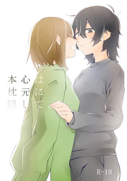 [Kyousansei Demerit (Suzuo)] Honshin wa Makuramoto ni Kakushite. [Digital][English][ushirotranslations]