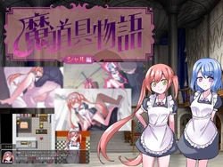 [Tairasubara] Madougu Monogatari ~Sharu Hen~