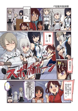 [kujira_lorant] Sokumen Kara Garaaki Actress jitsuki Challenge | 側面大開系Actress奇襲突刺挑戰 (Alice Gear Aegis)[Chinese] [驚鴻靈雨鴛鴦烘焙坊]