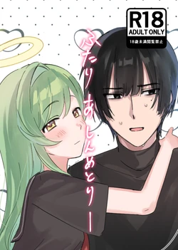 [Tsubutsubu Hakutou] Futari Asymmetry