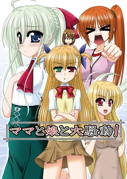 [R-Blue] Moms and Daughter in a Big Mess! (Mahou Shoujo Lyrical Nanoha)