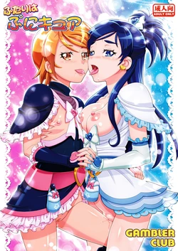 [Gambler Club (Kousaka Jun)] Futari wa PuniCure (Futari wa PreCure) [Decensored] [Digital]