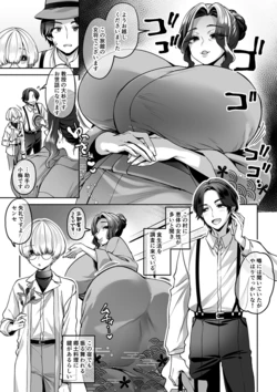 [Nishikujo Kitarafu] [Nishikujo Kitarafu] Izumi Hachi_The Oonnamura Incident/Izumi Hachi_The Oonnamura Incident1,2