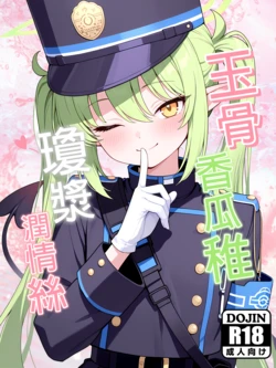 [Hessen_52hz] Tachibana Nozomi - AI Magna First Try  [Ongoing] [AI Generated]