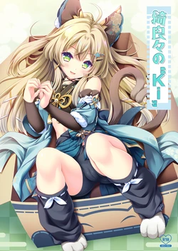 [ZIP (Moekibara Fumitake)] Kirara no "Ki" (Genshin Impact) [Digital]