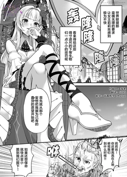 【翻译】【莉莉丝一周年】一个强大又可爱美丽的女王大人惩罚得意忘形的人类的故事