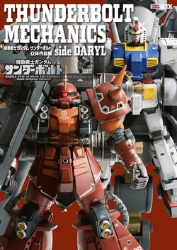 Thunderbolt Mechanics - Mobile Suit Gundam Thunderbolt 3D Works Collection ~ Side Daryl