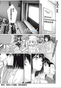 [桂あいり，西木田景志] 写真乐园！第103话 [AI翻译]