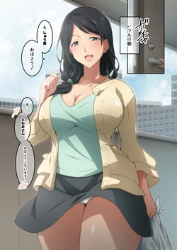 [Kaori no Chikara (Kaze no Koe)] Akogare no rinjin no hitozuma ni jitaku no toire wo kashitara orei ga onara datta​