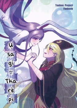 (Reitaisai 14) [STR-zenfuri (Miata)] Usagi Therapy (Touhou Project) [Vietnamese Tiếng Việt]