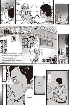 [Marneko] Chishoujo Suit (COMIC Masyo 2015-11) [English] [trane94] [Digital]