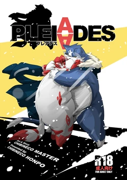 [Chibineco Honpo (Chibineco Master)] PLEIADES [Digital]