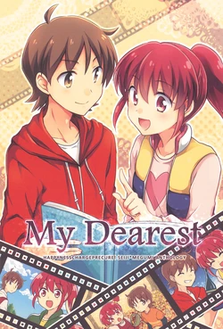 (Rainbow Flavor 12) [Nekoniwa (Various)] My Dearest (HappinessCharge Precure!)