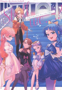 (Rainbow Flavor 32) [Mandara Sai (Various)] Shall we......? ~HiroPre Dance Party Anthology~ (Hirogaru Sky! Precure)