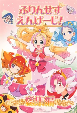 Precure
